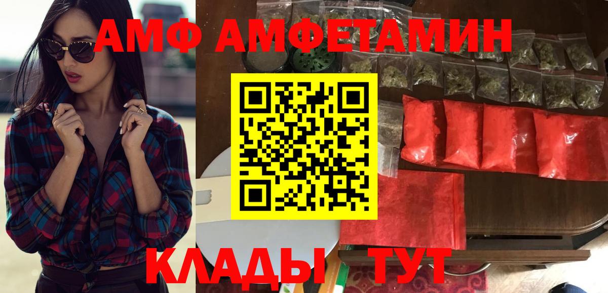 АМФЕТАМИН 97% Новоалтайск