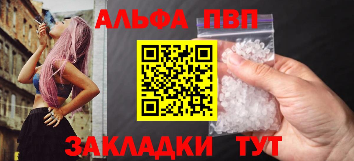 Alpha PVP кристаллы  Alpha PVP Crystall  А ПВП  Новоалтайск  купить наркоту  Вход с VPN  Альфа ПВП Соль 