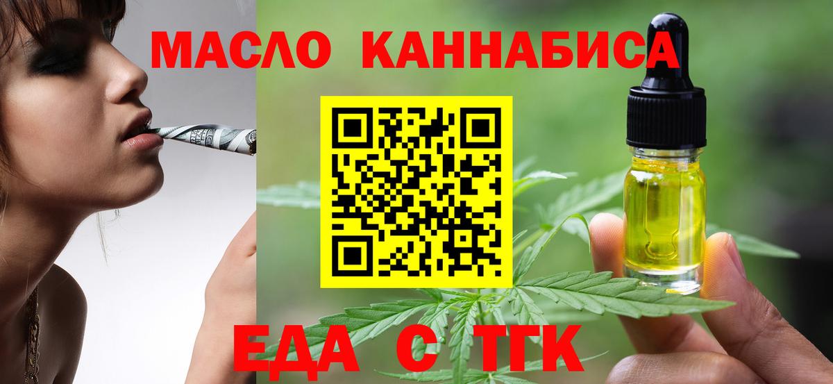Новоалтайск  Печенье с ТГК марихуана  Вход с VPN 