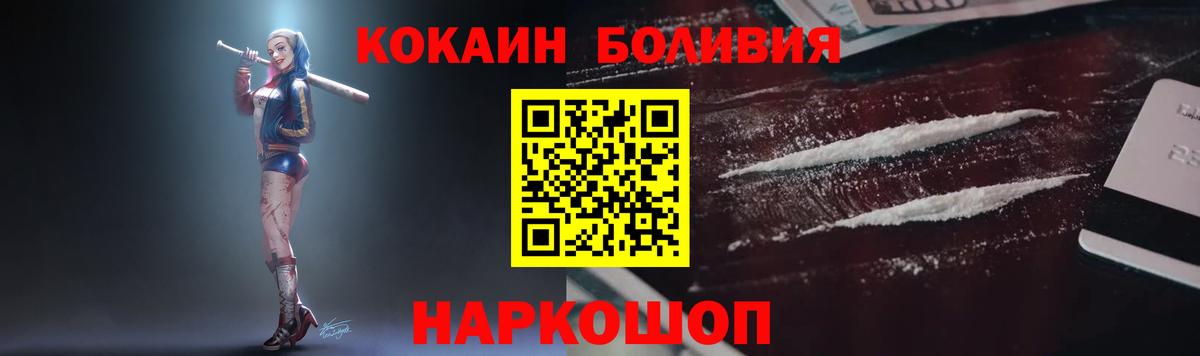 Cocaine Fish Scale  Cocaine  Вход с VPN  Новоалтайск  Кокаин 97% 