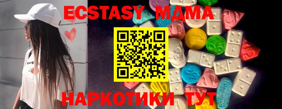 Ecstasy Дубай Новоалтайск