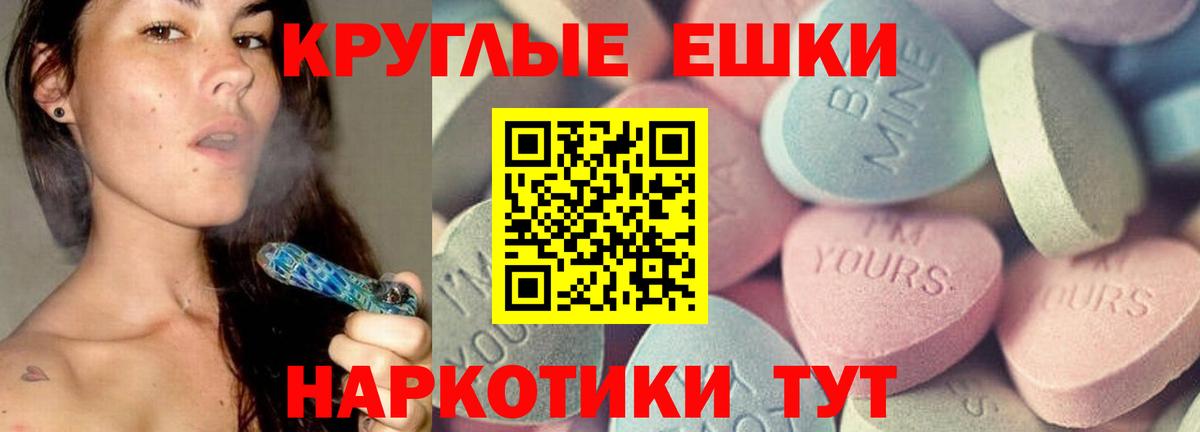 omg зеркало  Экстази  Ecstasy круглые  Вход с VPN  Экстази диски  Новоалтайск  где купить наркотик 
