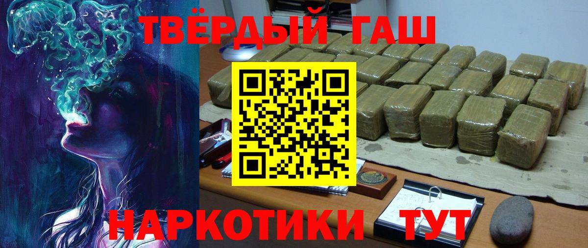 Гашиш гарик Новоалтайск