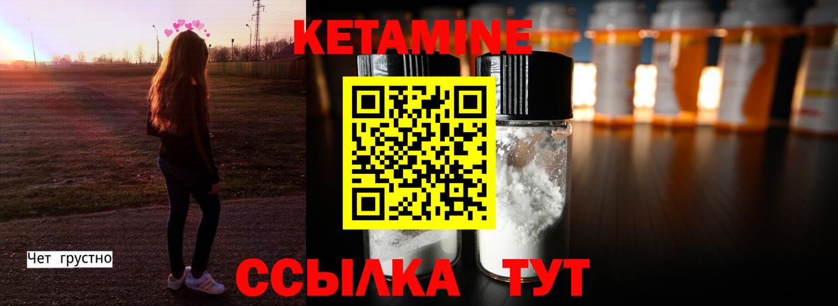 Кетамин VHQ  КЕТАМИН ketamine  Вход с VPN  Новоалтайск 