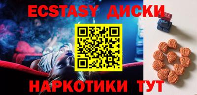 экстази Тулун