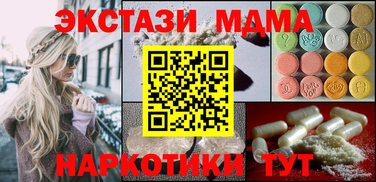 Новоалтайск  MDMA  Вход с VPN  МДМА crystal 