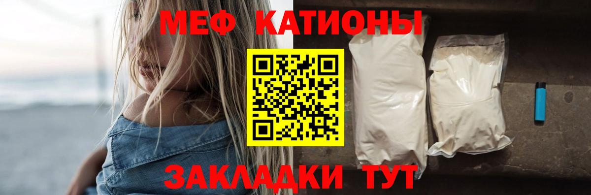 Меф мяу мяу кристаллы Новоалтайск