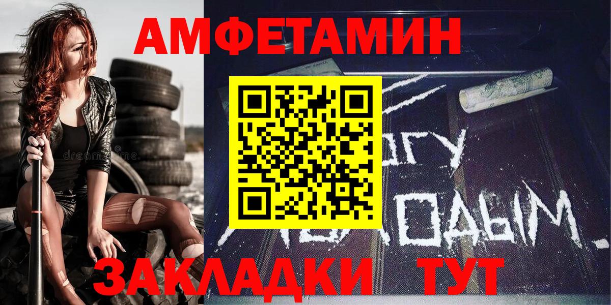 Метамфетамин  Вход с VPN  Новоалтайск  Первитин мет 