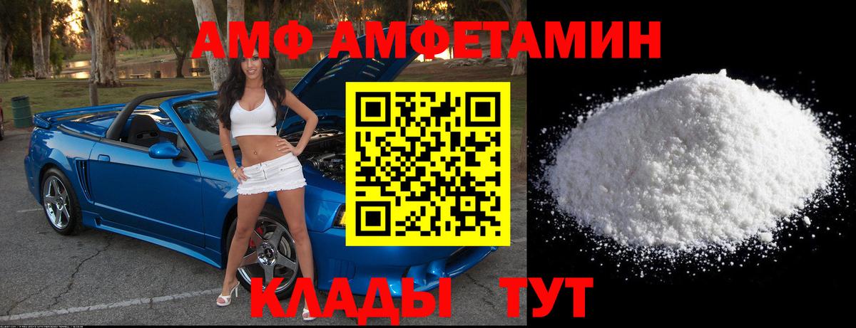 Метамфетамин винт Новоалтайск