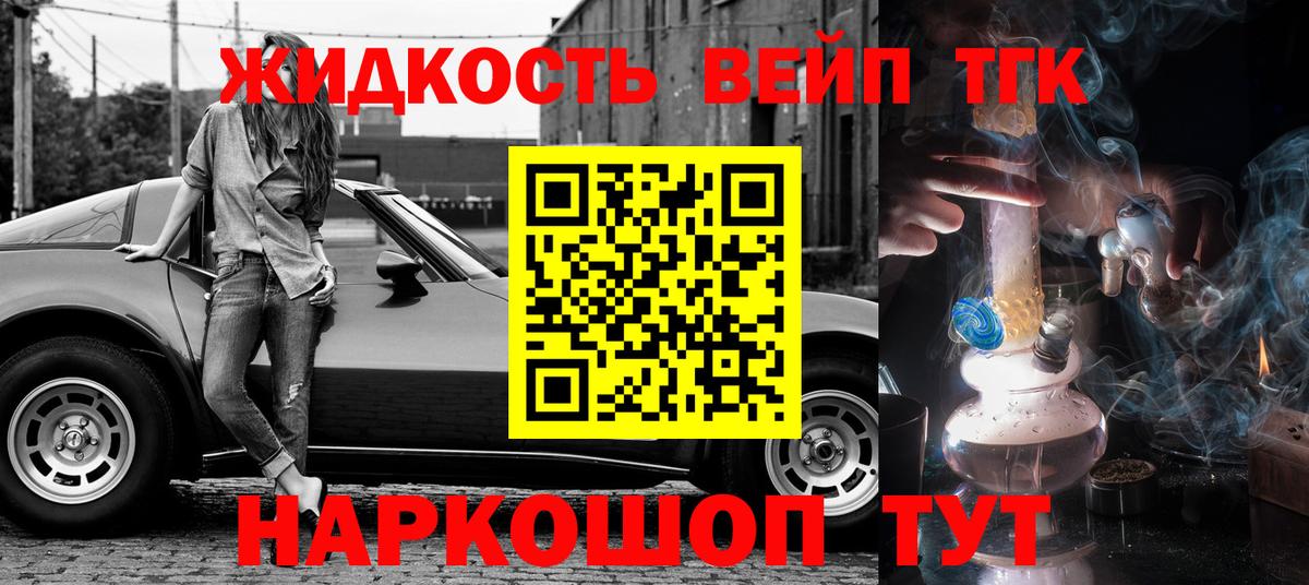 Новоалтайск  ТГК гашишное масло  Вход с VPN  Дистиллят ТГК THC oil 